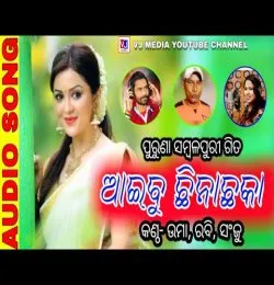 Aaibu Chhina Chhaka