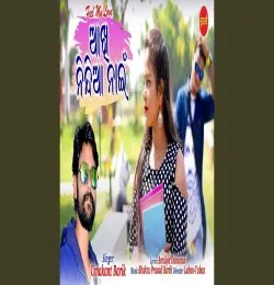 Ankhi Nindia Nai