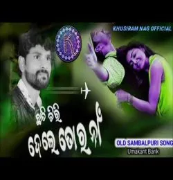 Chhati Chiri Dele Tor Na