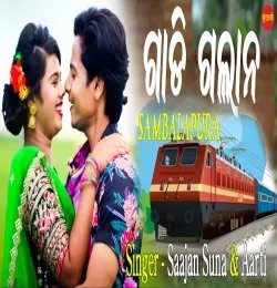 Gadi Galana Sambalpura