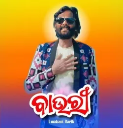 Bauri Mor Bauri