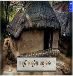 Muin Ta Gariba Pila
