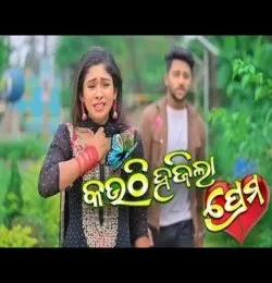 Kouthi hajila prema
