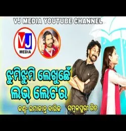 Jhumi Jhumi Lekhuchen Mui Love Letara