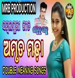 Tumar Amrut Muda