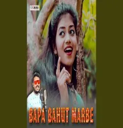 Bapa Bahut Marbe