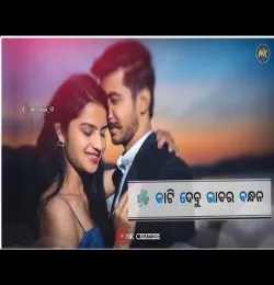 Kati Debu Bhabar Bandhan