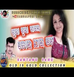 Gura Gura Gale Tor Jai Te