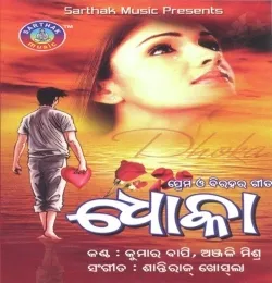 Priya Lo Priya lo