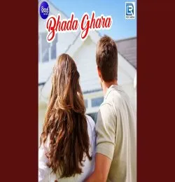 Asithilu To Ichhare Mo Hrydaya ta Nuhen Bhada Ghara