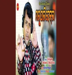 Maru Pali Dekhla Nai Jibare Ekla