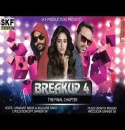 Break Up 4