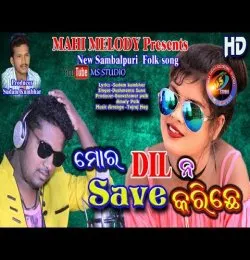 mor dil na save Karichhe