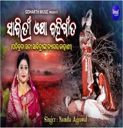 Sabitri Osha (Bahi Gita)