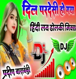 Tu Mera Ho Gaya Hai Dj Dholki Mix 2022