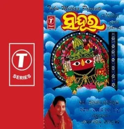Punyare Achhi