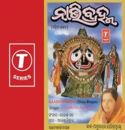 Maru Maru Jebe