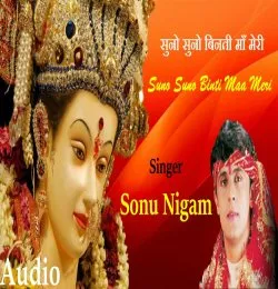 Suno Suno Binti Maa Meri