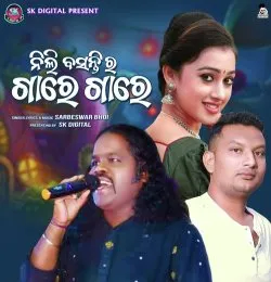 Nili Basanti ra Gare Gare