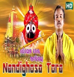 Nandighosa Tora Ataki Gala