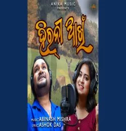 Hirni Akhi (Human Sagar)