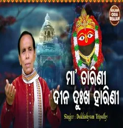 Maa Tarini Dina Dukha Harini