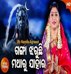Ganga Jharuchhi Matharu Jaara