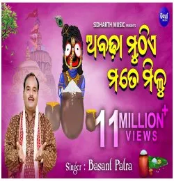 Abadha Muthe Mate Milu