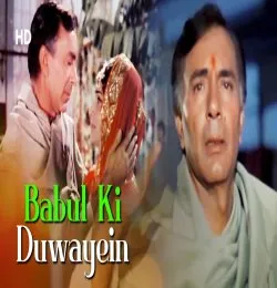 Babul Ki Duwayein