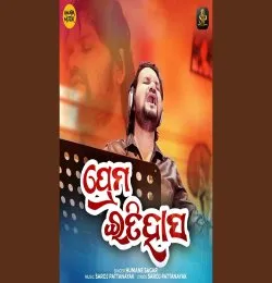 Prema Itihasa   (Male version)