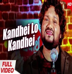 Lo Kandhei