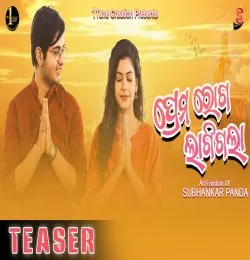 Prema Roga Lagigala