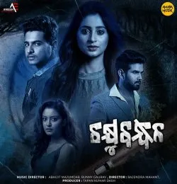 Tume Ki Sei Chitralekha