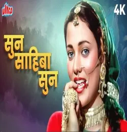 Sun Saiba Sun Pyar Ki Dhun