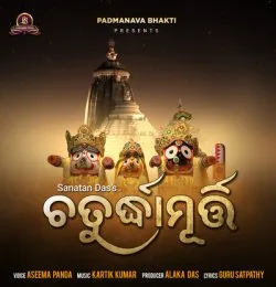 Chaturdha Murti
