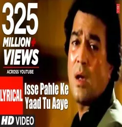 Main Tera Shehar Chhod Jaoonga