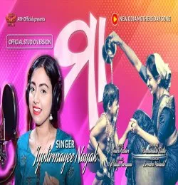 Maa Song