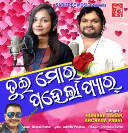 Tui Mor Pahela Pyar
