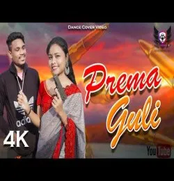 Prema Guli
