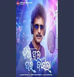 Kia Phula Pari Basila