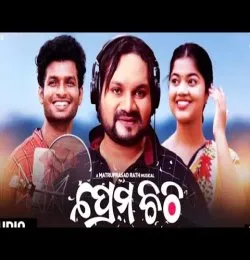 Prema Chitthi