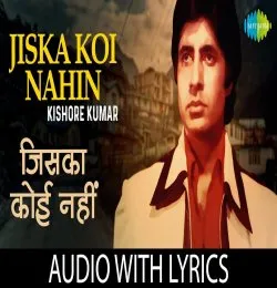 Jiska Koi Nahi