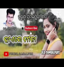 Hai Re Mena