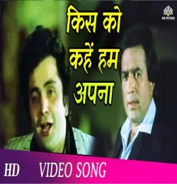 Kis Ko Kahen Hum Apna