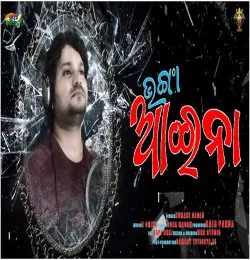 Bhanga Aaina