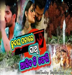Saita Smruti
