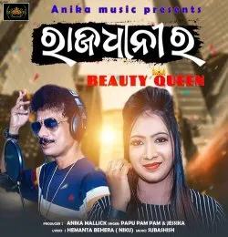 RajadhaniRa Beauty Queen