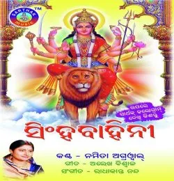 Runu Jhunu Subhe