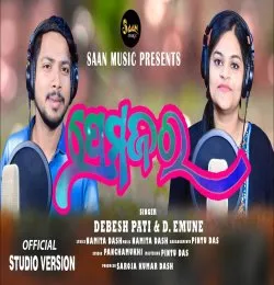 Prem Jara