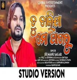 Tu Chalija Mo Pakharu